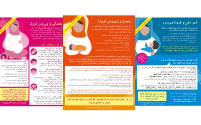 Koronavirus i trudnoća, porod i dojenje na farsi jeziku