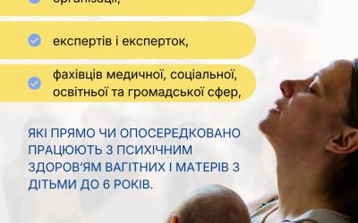 MOMental project presented to stakeholders in Ukraine